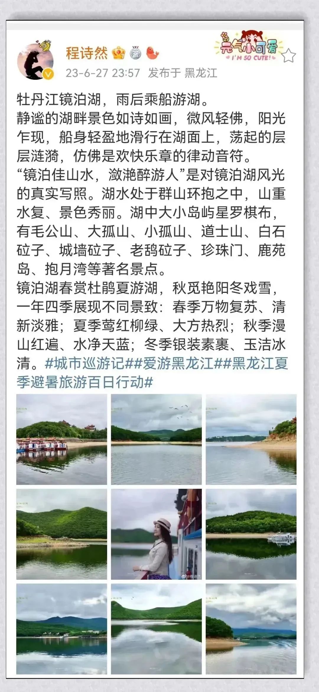 哈尔滨牡丹江游,哈尔滨旅游牡丹江旅游