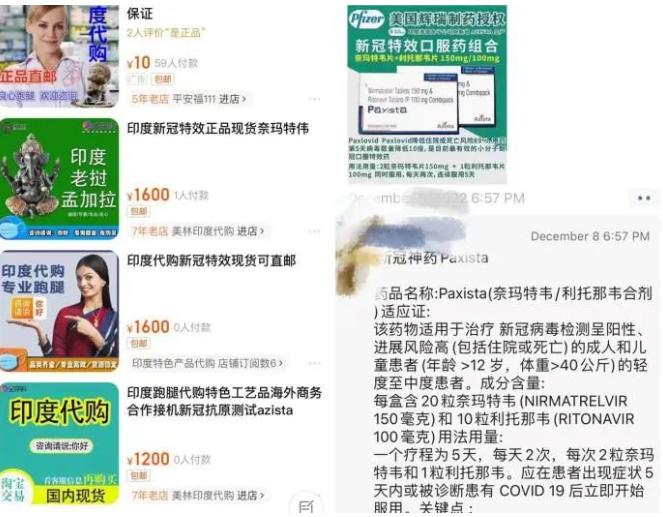 新冠仿制药火遍中国,现实版《我不是药神》