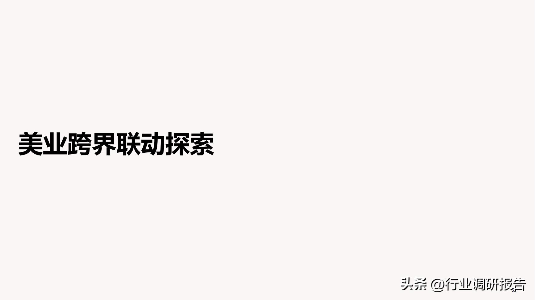 深度分析医美行业,未来10年医美行业