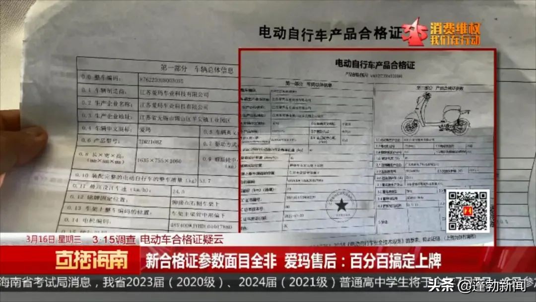 关于新国标电动车上牌问题,新国标电动车不上牌的标准