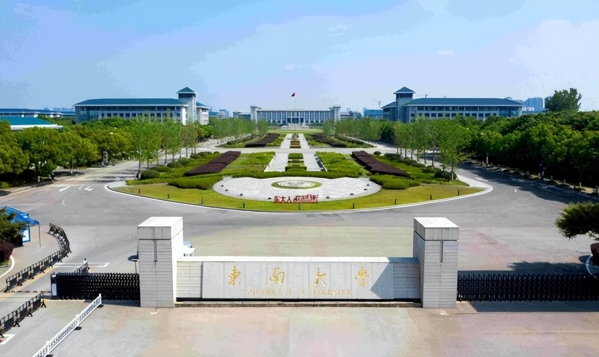 学科全面专业强势东南大学,东南大学王牌专业排名榜