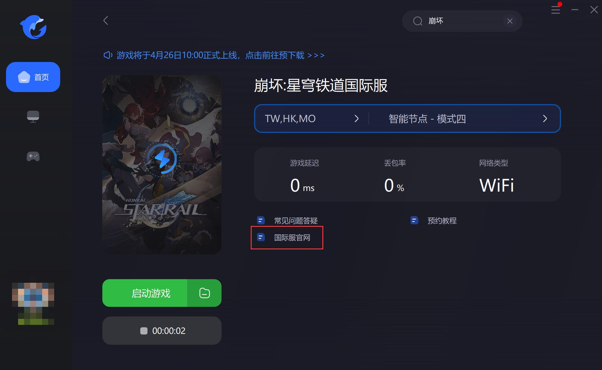 崩坏星穹铁道卡在加载界面,崩坏星穹铁道一直加载不了