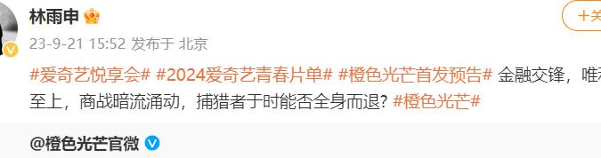 林雨申评价李沁,林雨申和妈妈采访