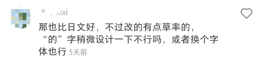 一盒冰激凌的曝光，将国人崇洋媚外的“劣根性”展现得淋漓尽致