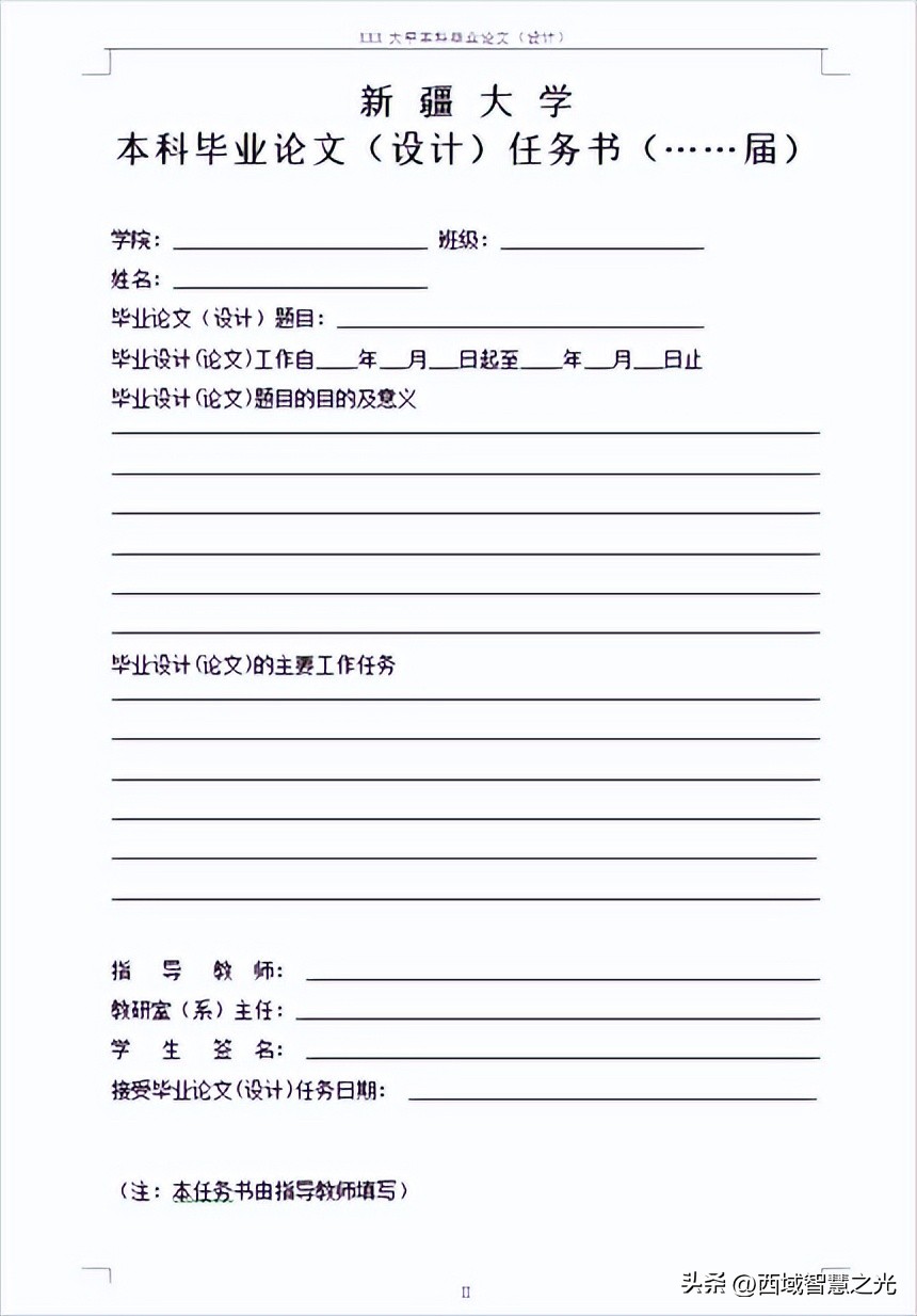 本科毕业设计word页码,毕业设计word页眉高度