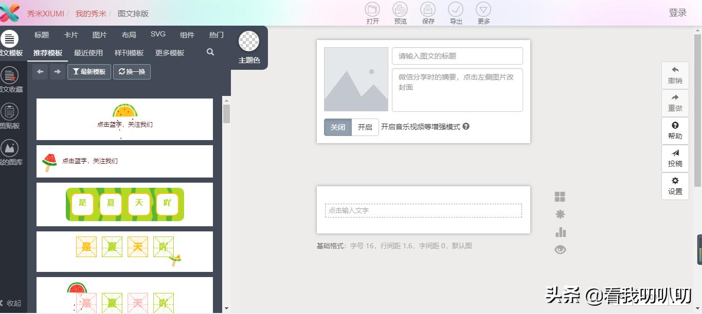 如何高效快速的写作业,写作方法小白也能迅速上手
