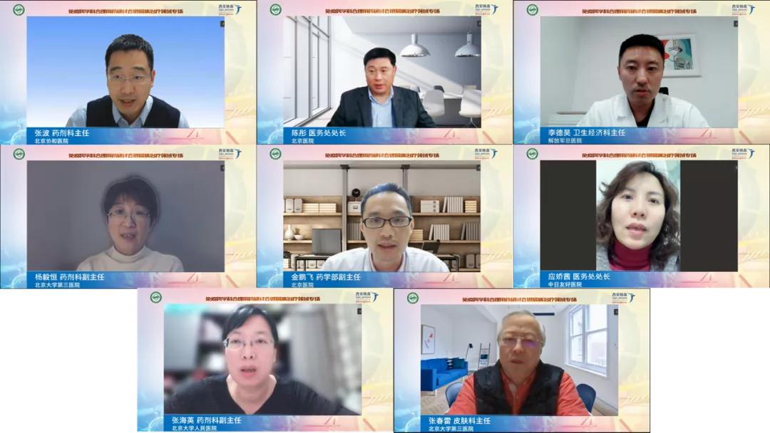 新增医保银屑病药物,创新药进医保吗