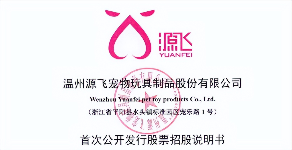 宠物成黄金赛道，遛狗绳一年赚6亿，温州姐弟把狗生意做上市