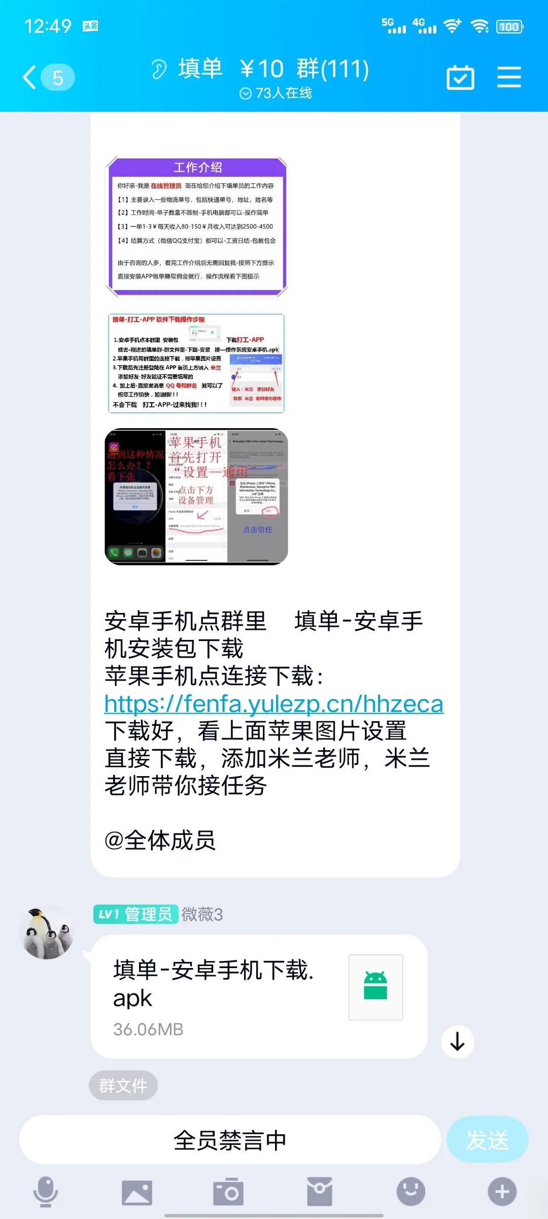 网上兼职录快递单是真的吗,快递录入兼职骗局钱要得回吗
