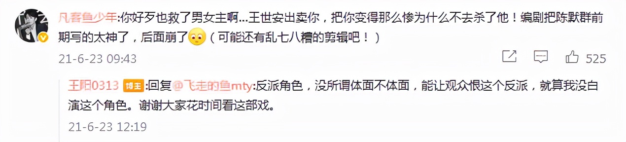 2021国产影视10大反派：仅《扫黑风暴》就有3位，有人还拿了影帝
