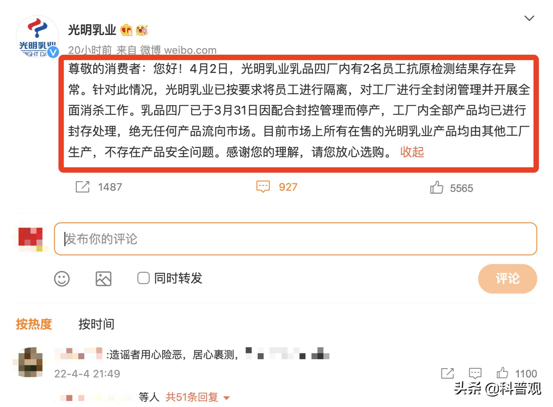 光明牛奶辟谣,光明纯牛奶有假牛奶吗