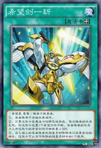 游戏王希望皇全形态,游戏王手游希望皇卡组如何获取