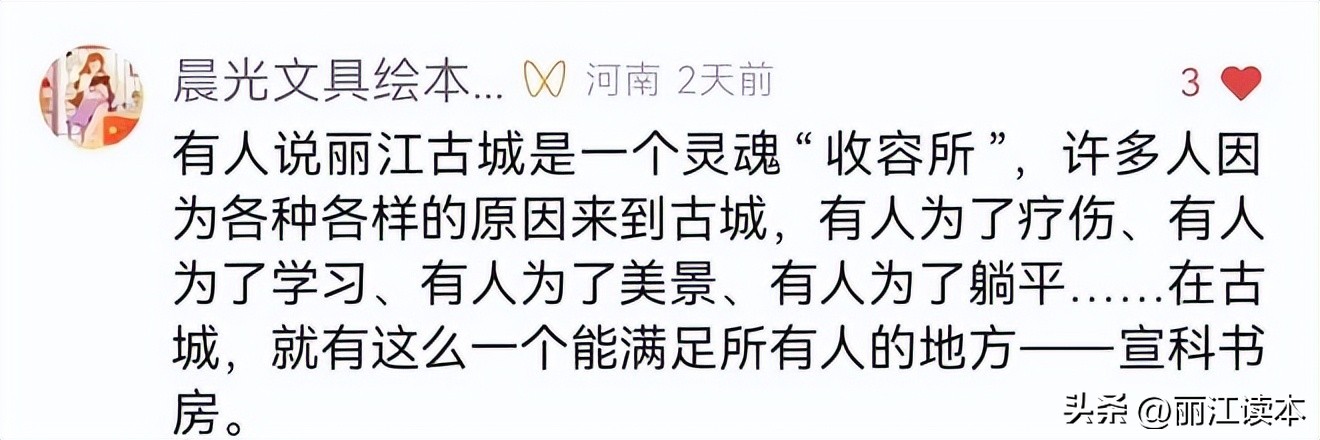 虽难舍，终需别！宣科先生，一路走好！