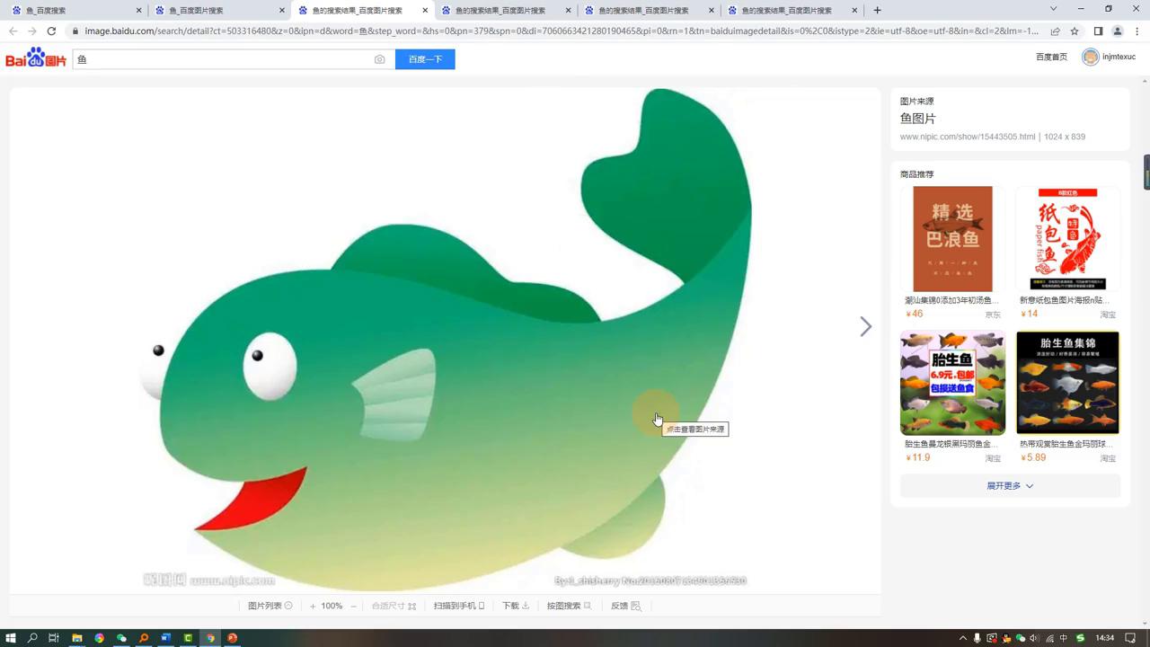 教学信息收集方法,教学中如何运用信息技术