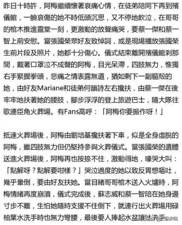 2003年张国荣去世,张国荣2003年什么时候去世的
