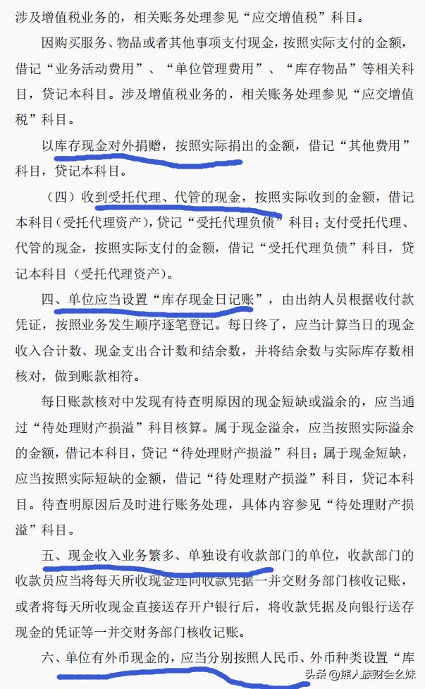 事业单位会计账务处理技巧,行政事业单位会计处理口诀