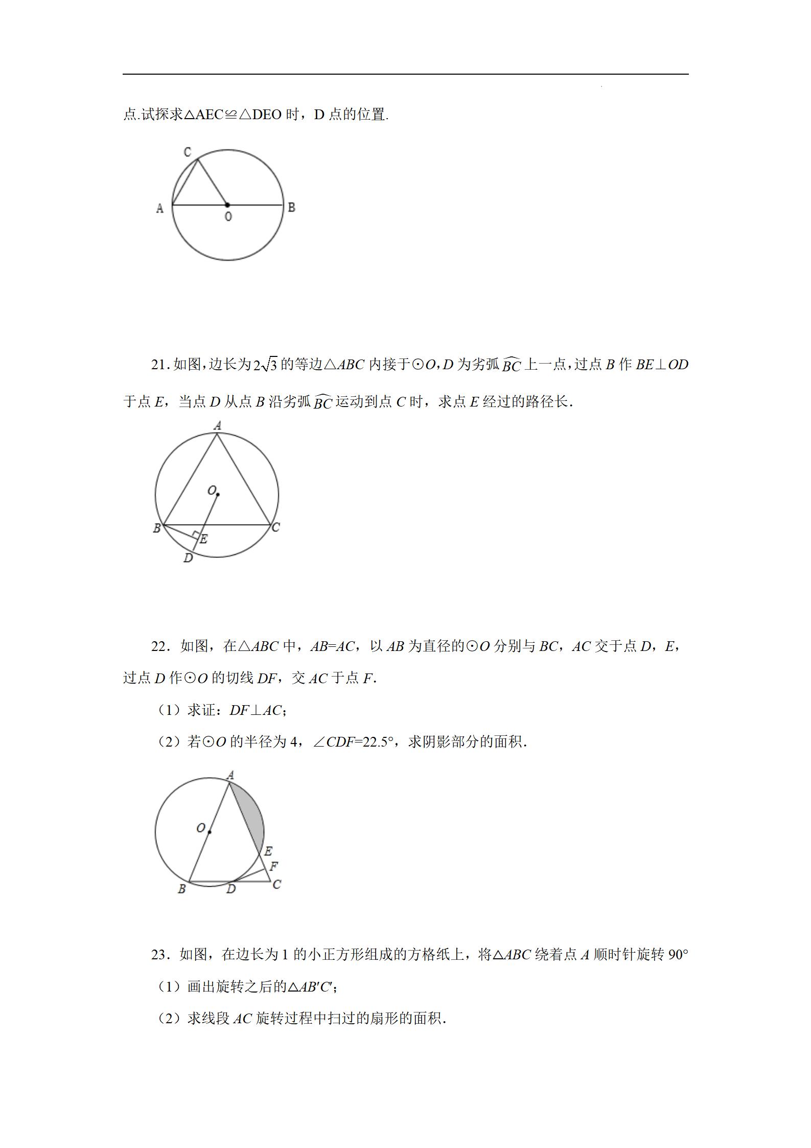初中数学弧长和扇形面积乐乐课堂,初三数学扇形面积和弧长经典题型