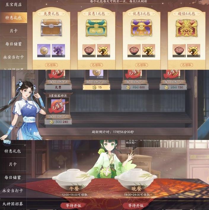 新仙剑奇侠传之挥剑问情新手阵容,新仙剑奇侠传之挥剑问情玩法细节