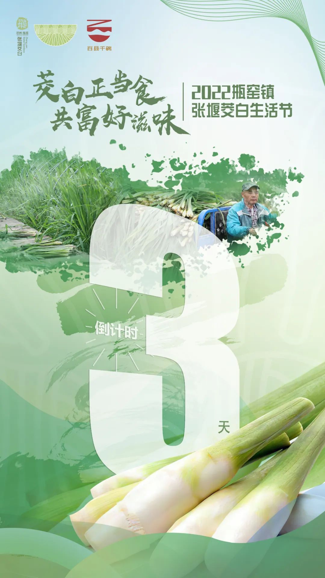 这个周六，瓶窑张堰千“茭”百态初夏游，约不？