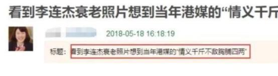 功夫巨星李连杰的资产,功夫巨星系列李连杰档案