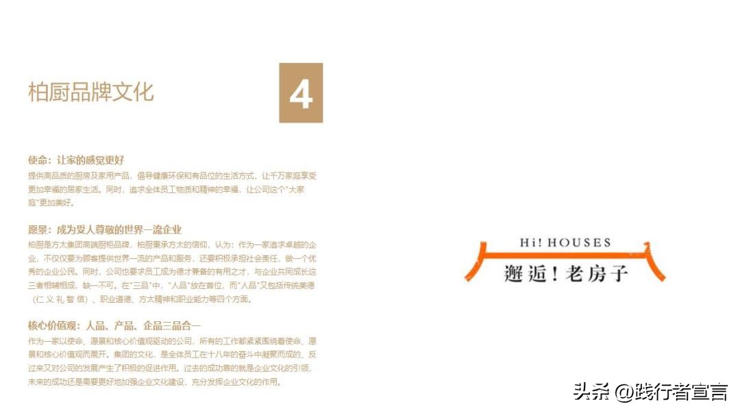 品牌招商加盟政策模板,加盟商招商策划书