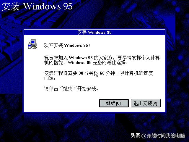 MultiOS之IBMOS/2BootManager双启动DOS和Windows95
