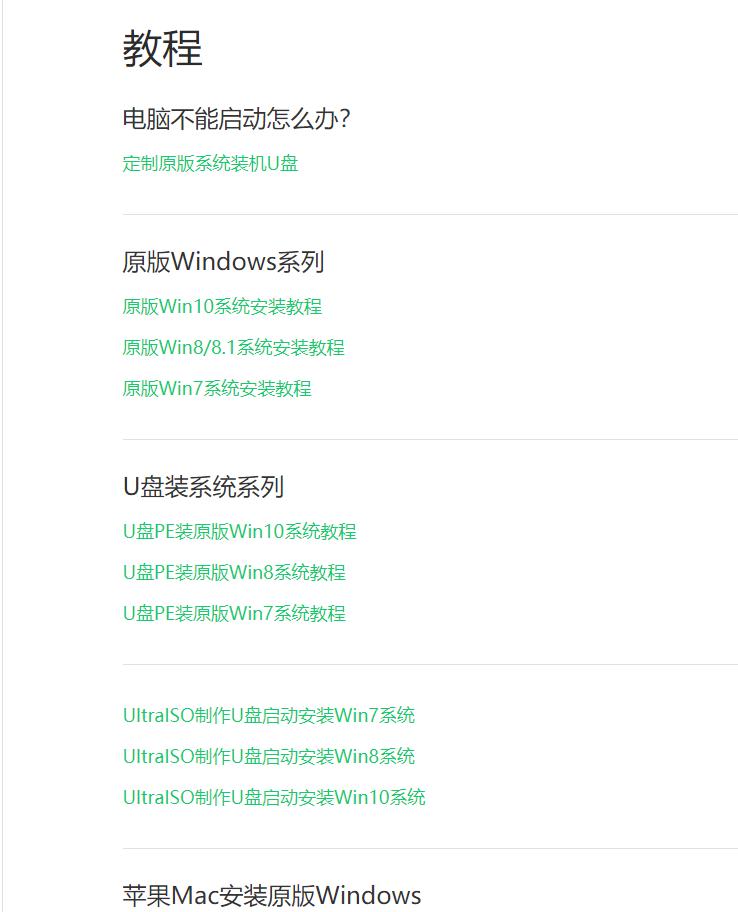 电脑office免费下载及安装教程,windows7怎么下载office免费版