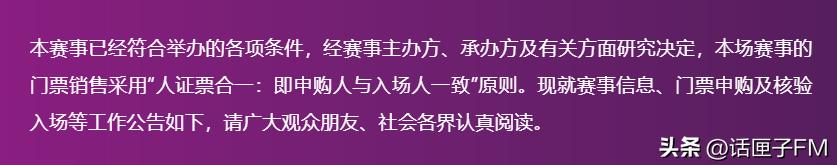 阿根廷足球赛门票在哪里订,6月15日北京阿根廷比赛门票