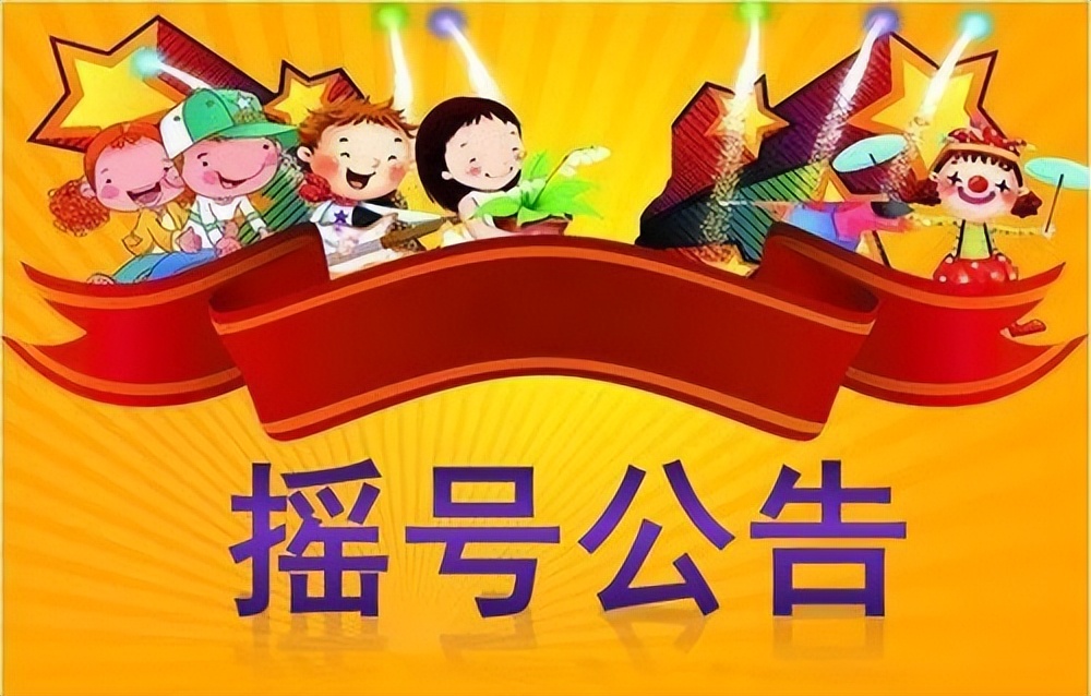 摇号入学真的公平吗,摇号入学难度增加