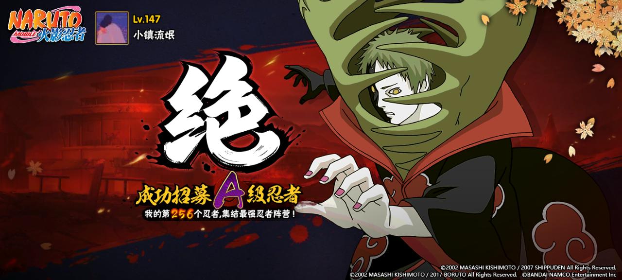 火影忍者大野木的真正实力,忍战大野木招募爆料