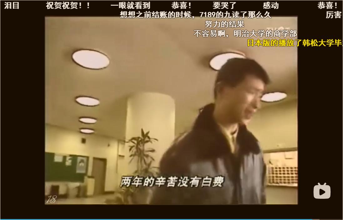 我们的留学生活在日本的日子首播,我们的留学生活在日本03