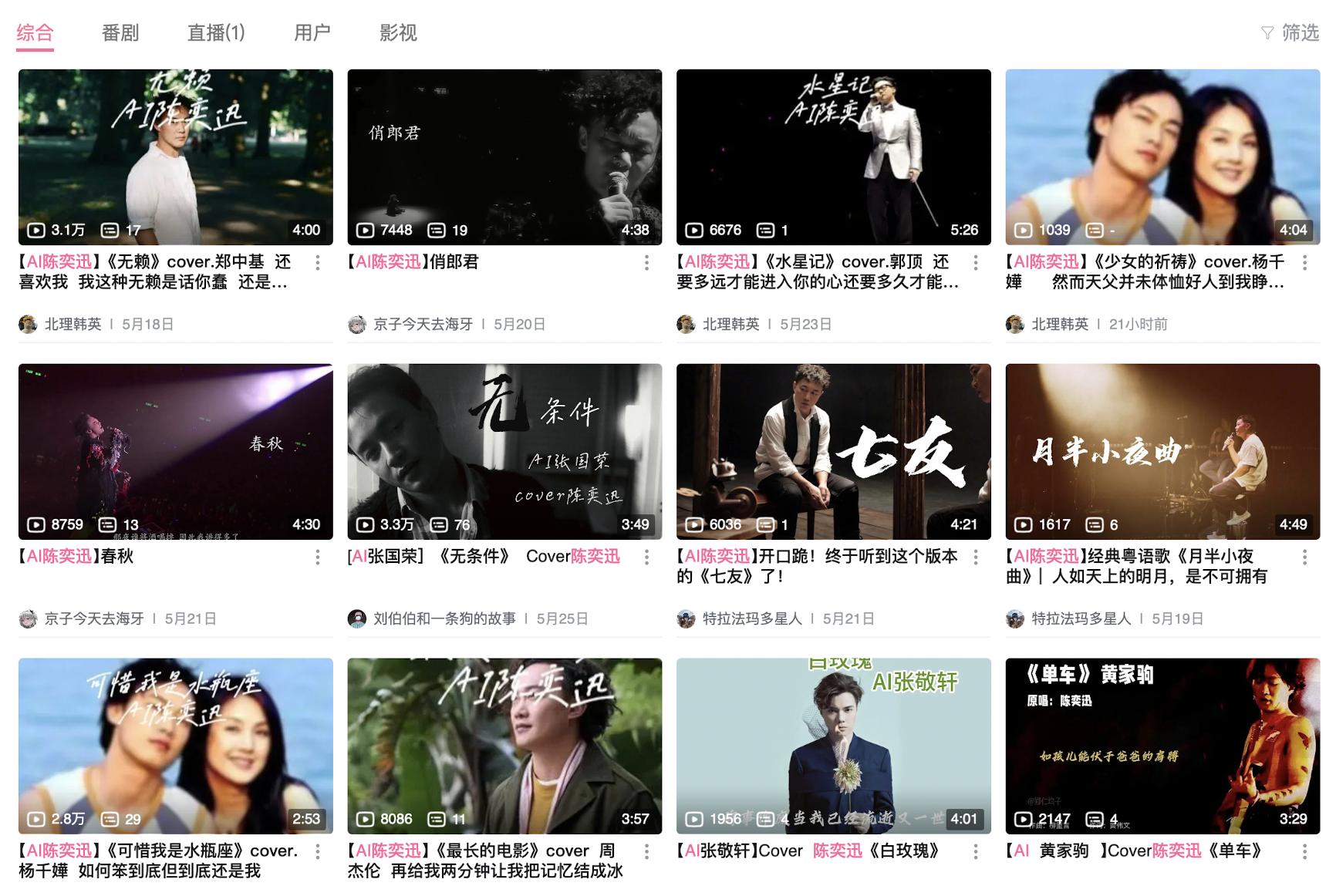 AI陈奕迅是香港乐坛的未来出路？