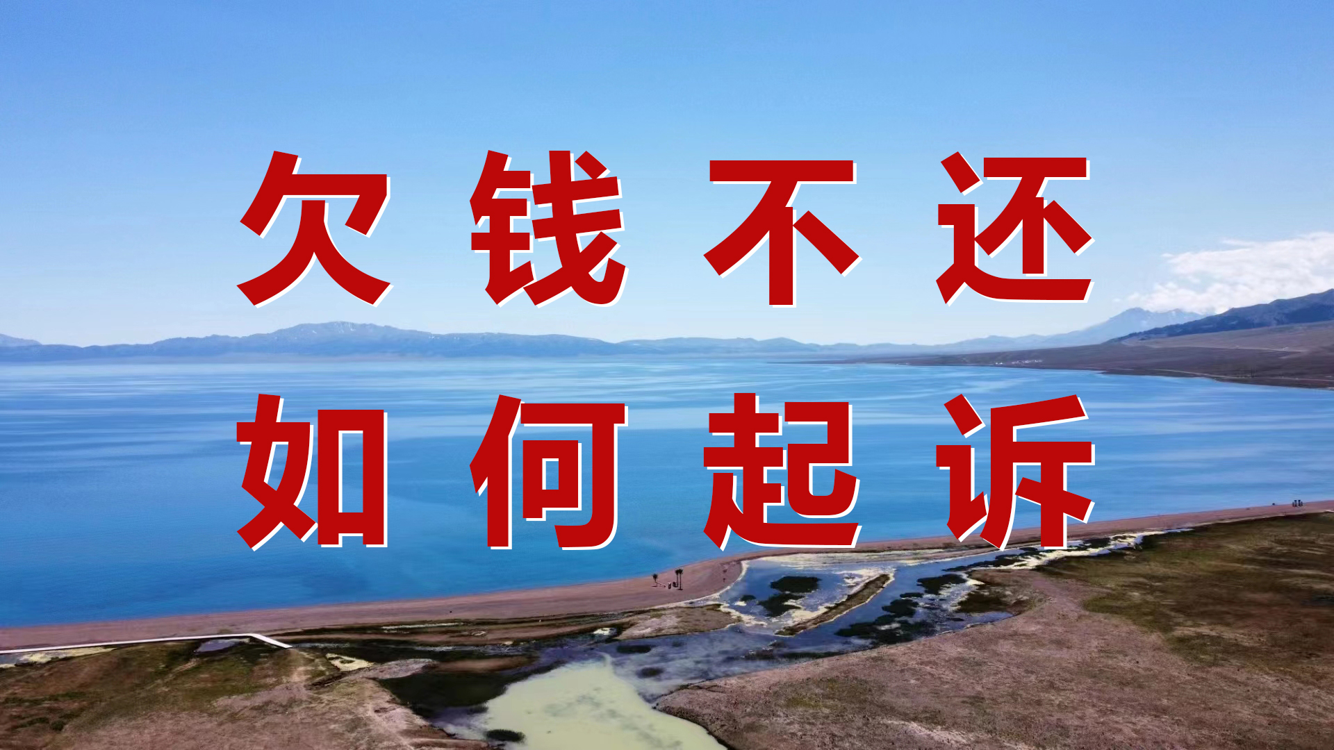 只有微信号怎么起诉追回欠款,欠钱起诉追回欠款程序