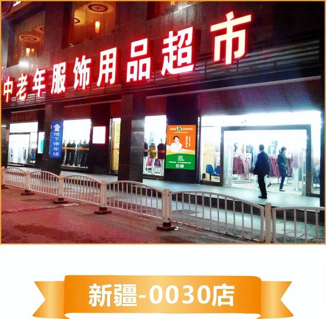 免费用、送工具，开店先省2万元！最高补贴5万元！好政策了解一下