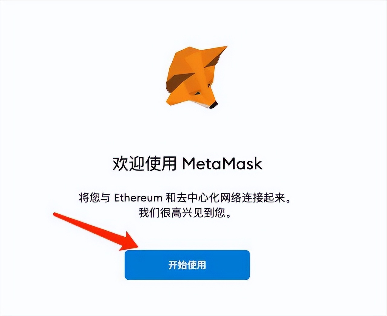 metamask小狐狸钱包是什么,小狐狸钱包metamask手机版