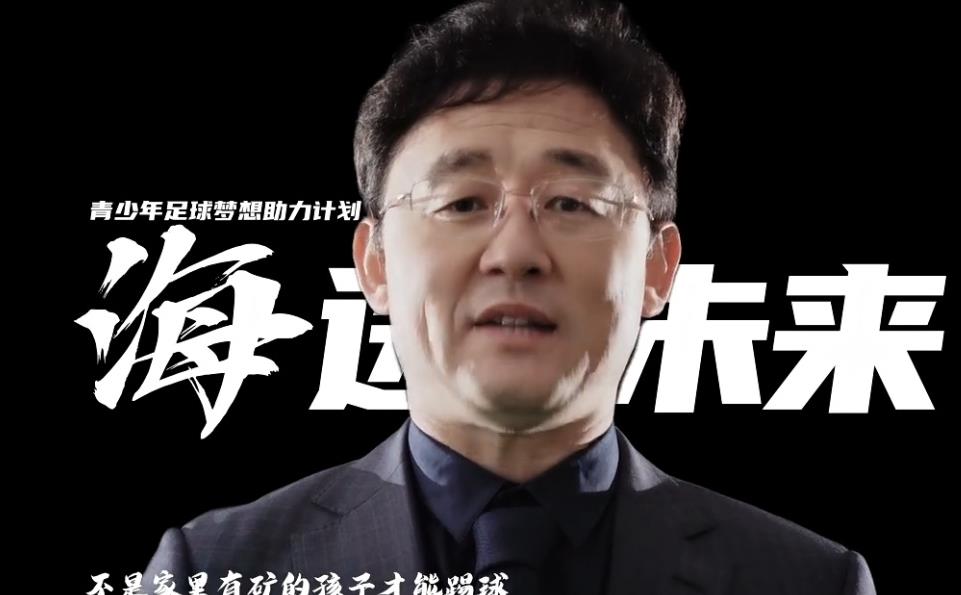 孙继海发飙视频完整版,孙继海发怒场面