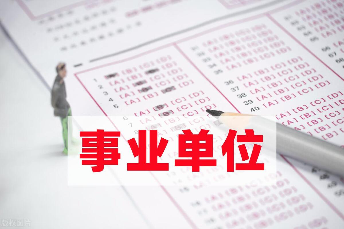 福建省事业单位平均工资,福建省南平事业单位待遇