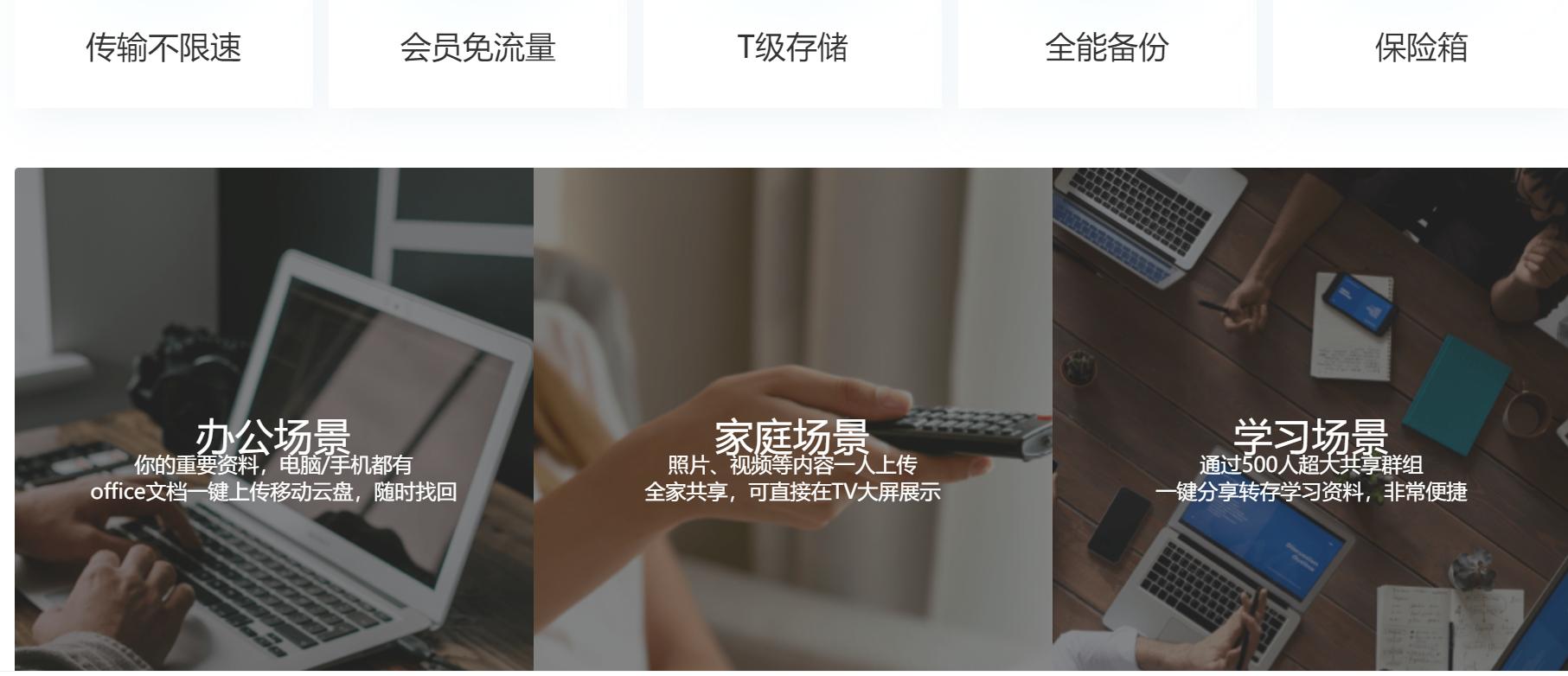 中国移动云盘钻石会员和全球通,中国移动云盘优惠套餐