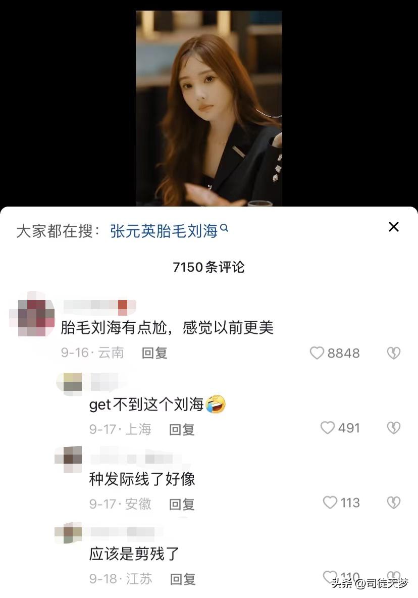 胎毛刘海遮发际线鼻子塌,gq红毯杨幂胎毛刘海造型
