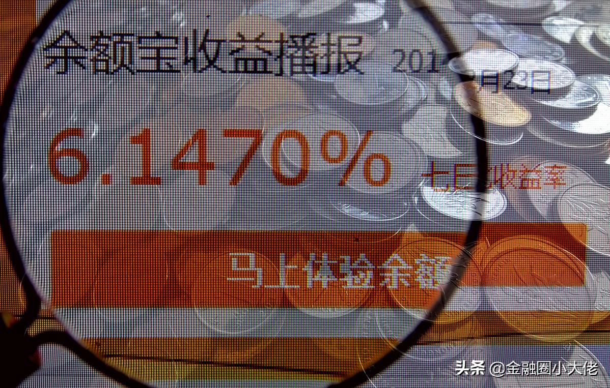 余额宝收益低了钱放哪里好呢,余额宝博时收益越来越低