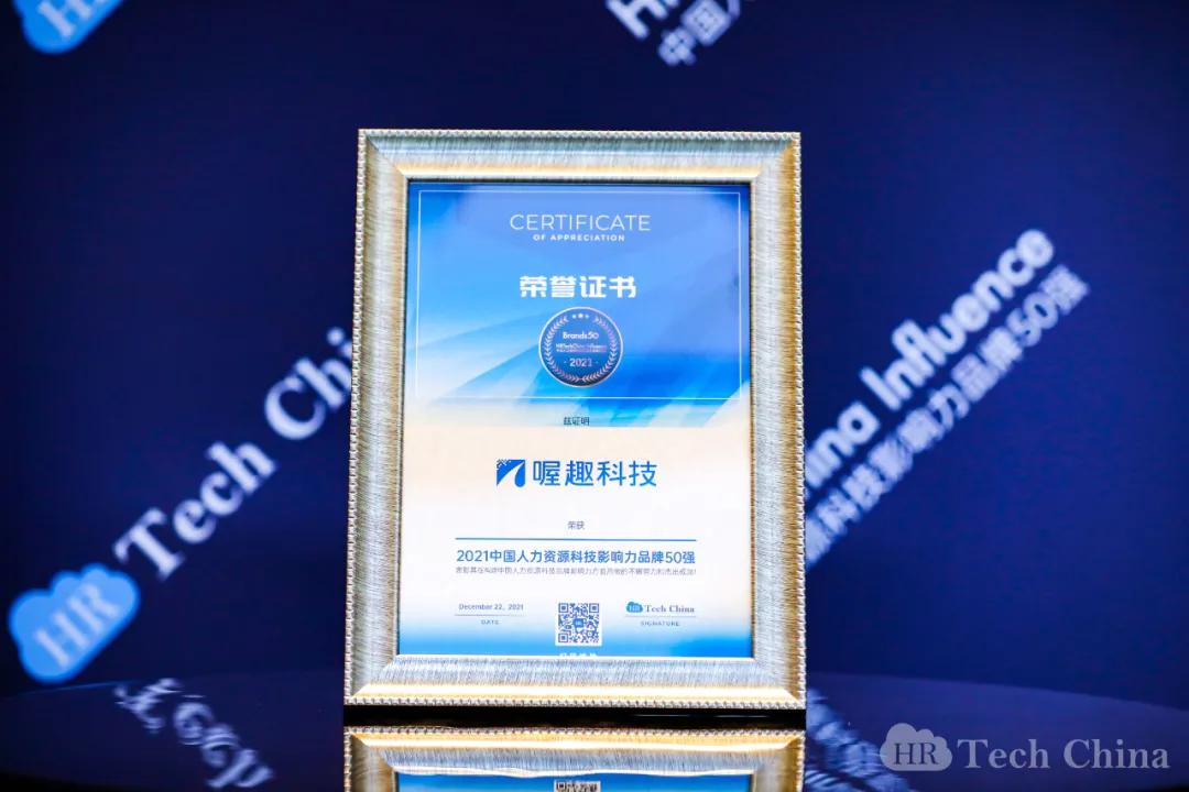 喔趣科技待遇怎么样,喔趣科技招人