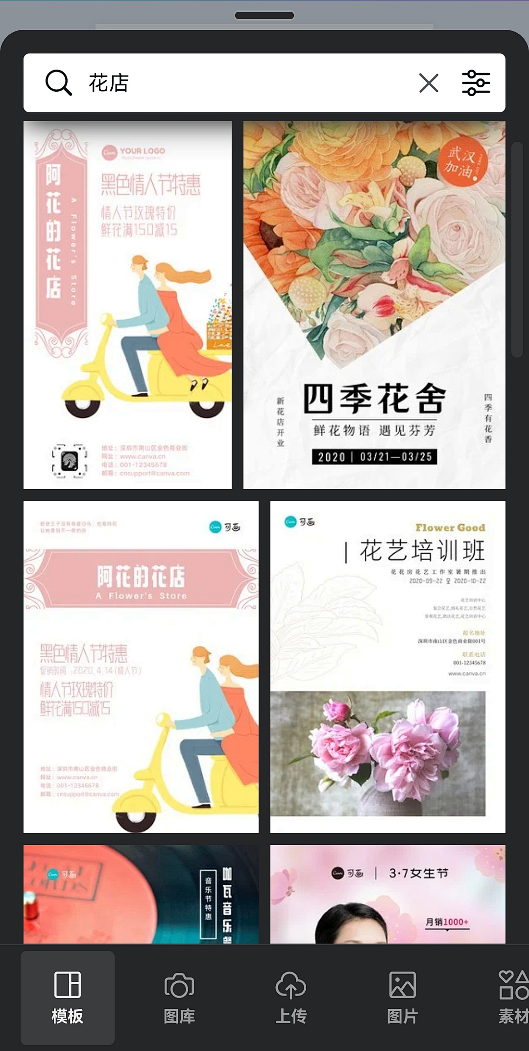 花艺推荐app,马克花艺学习小课堂