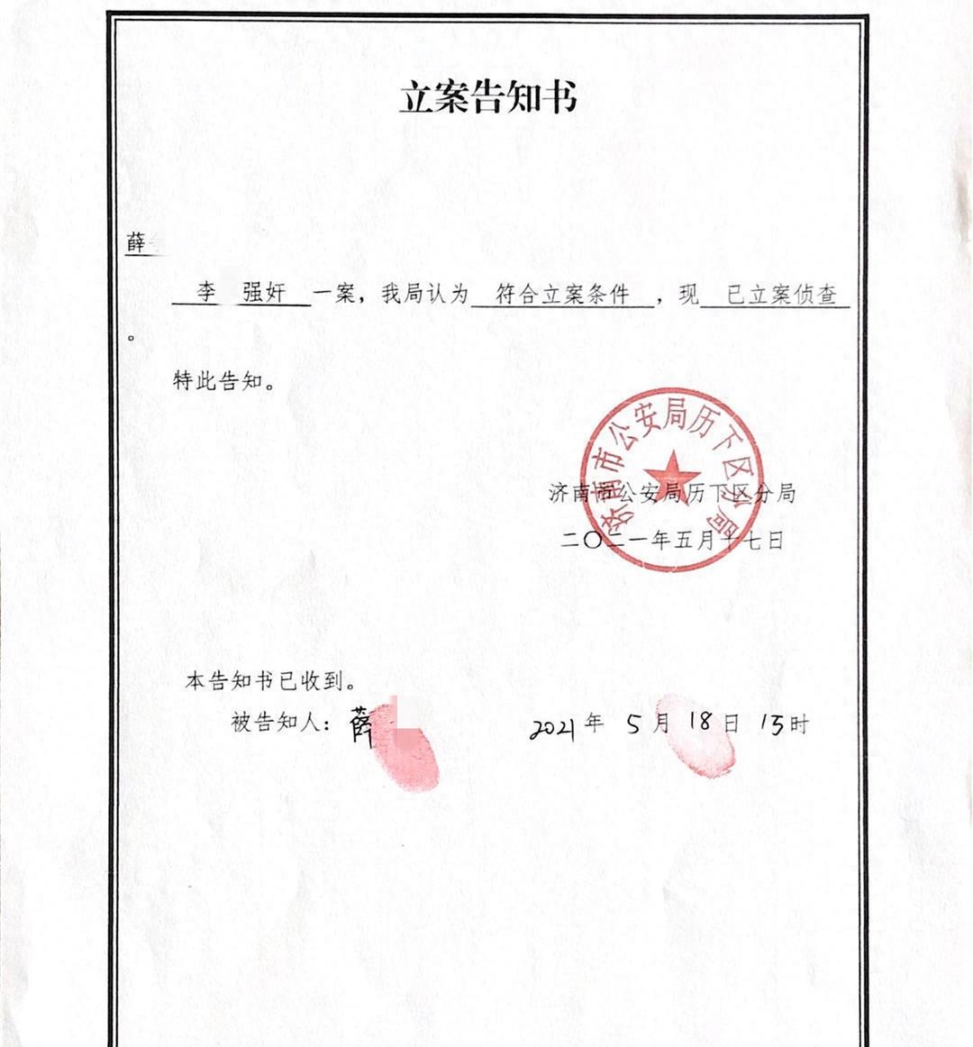 被前男友强奸7个月立案男方被指取保候审再犯案未被采取强制措施