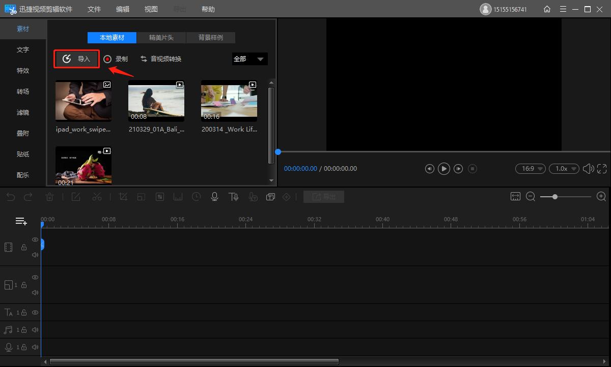 视频剪辑特效怎么制作,视频剪辑怎么添加特效文字