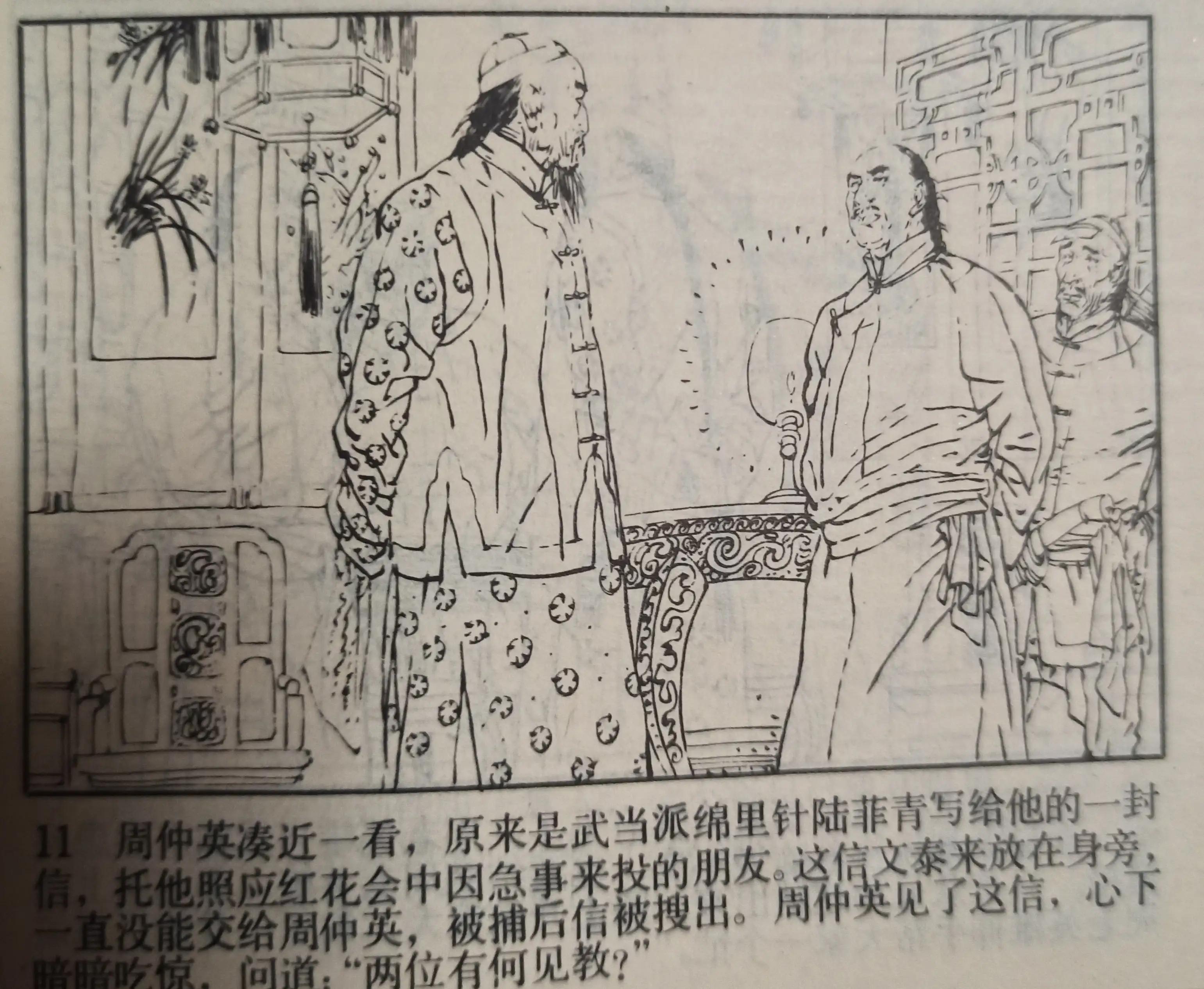 80年代绘画的连环画各类题材指南,连环画二七惨案