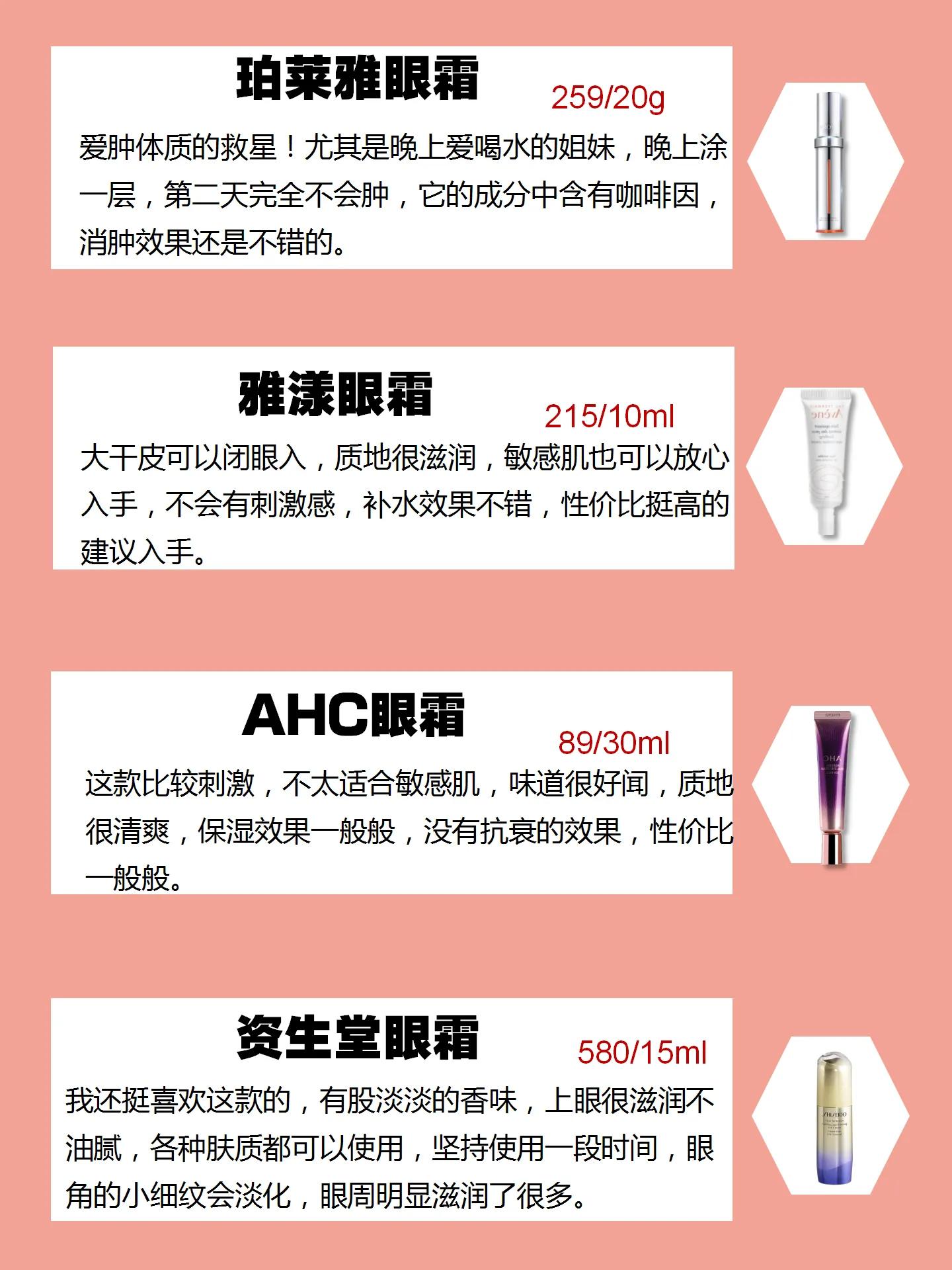什么眼霜平价又好用学生,平价又好用的紧致抗衰老眼霜