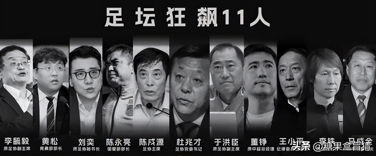 曝李铁案已经有人取保候审！并非前泰山队主帅郝伟