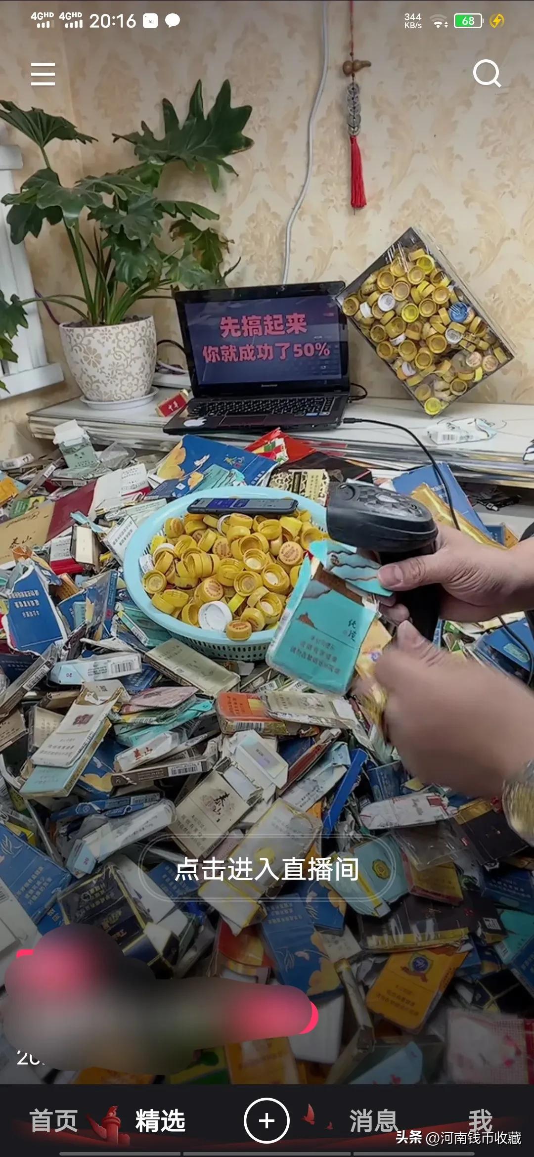 网上收烟盒换钱是真的吗,网购纸分币靠谱吗