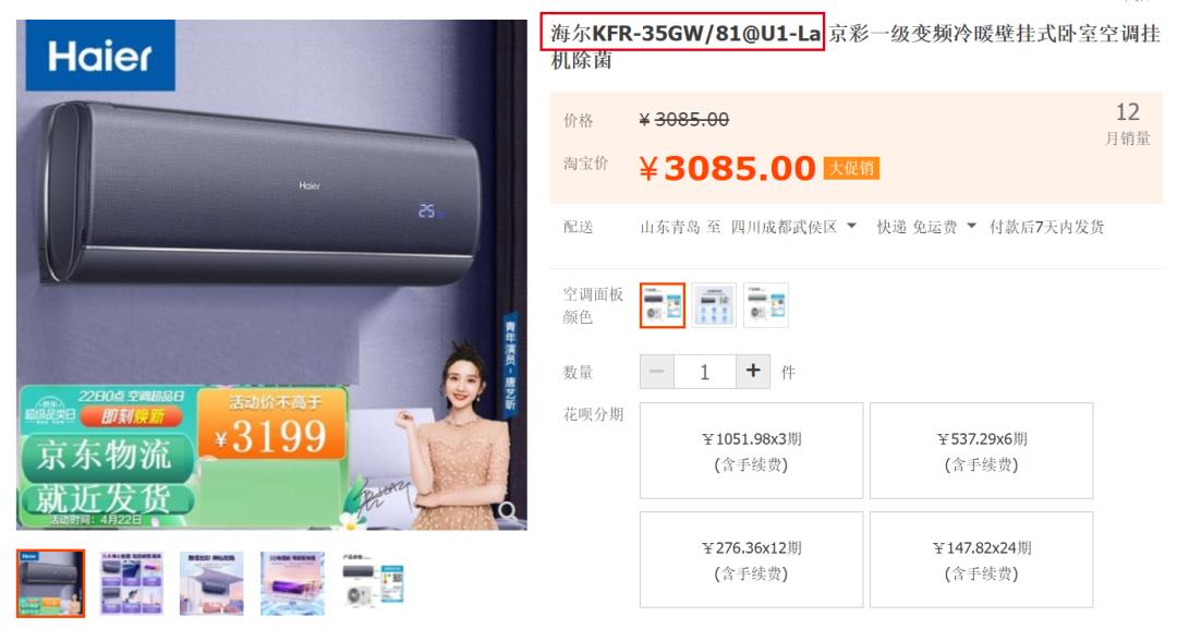 2022空调大3匹怎么买,大品牌正品小空调