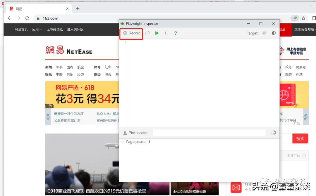微软自动化框架Playwright学习和使用-脚本录制和回访过程